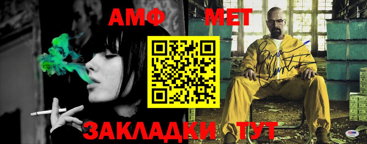 АМФЕТАМИН VHQ  АМФЕТАМИН  Большой Камень  KRAKEN рабочий сайт  Вход с VPN 