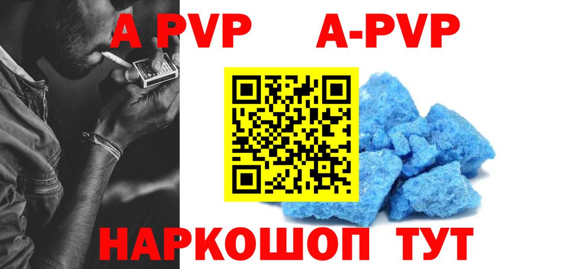 Альфа ПВП крисы CK Большой Камень