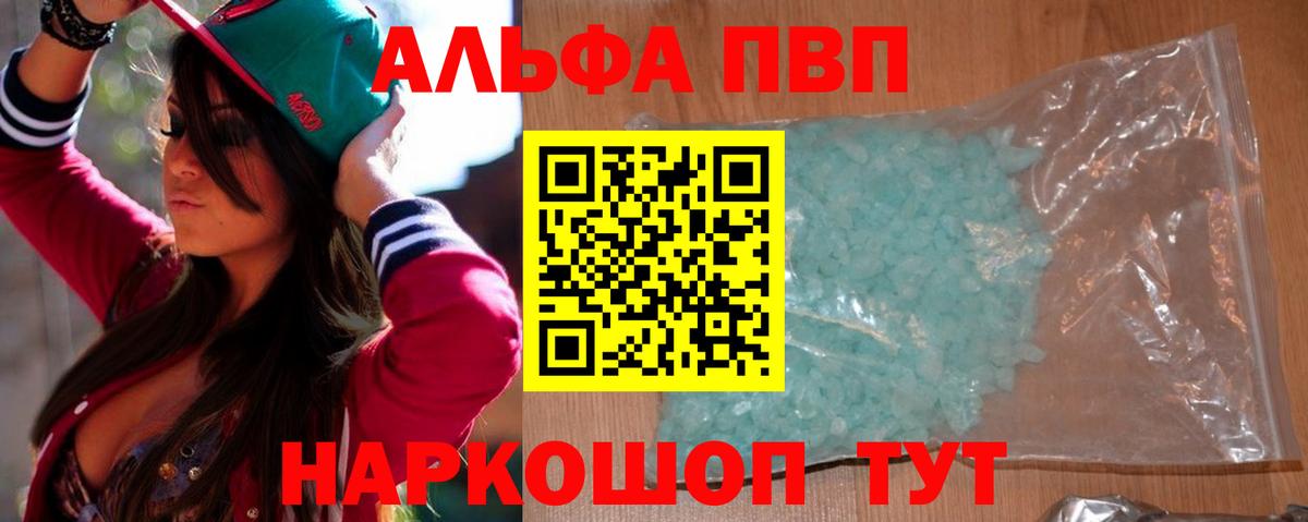 A PVP VHQ  Вход с VPN  Alpha PVP  A PVP СК КРИС  Большой Камень 