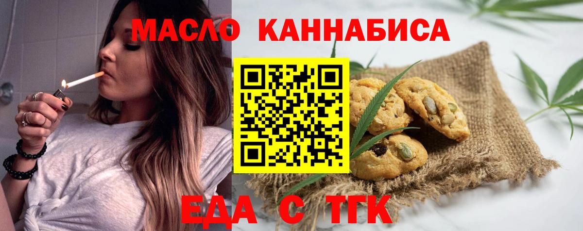Большой Камень  Canna-Cookies марихуана  Вход с VPN 
