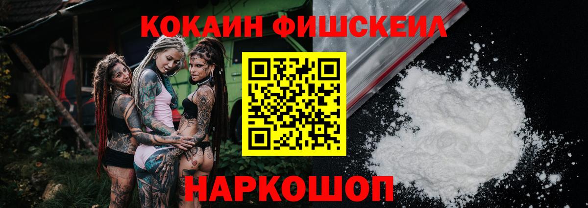 Кокаин Колумбийский  КОКАИН Эквадор  Вход с VPN  Большой Камень 