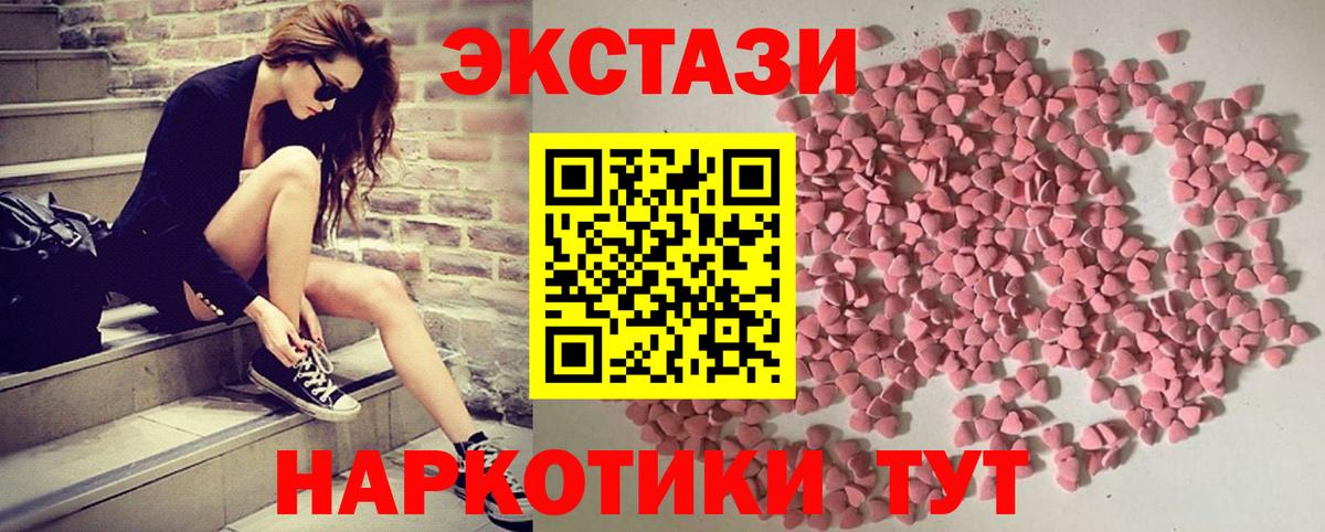 Ecstasy 280мг Большой Камень