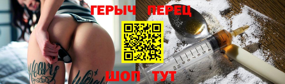 Героин гречка Большой Камень