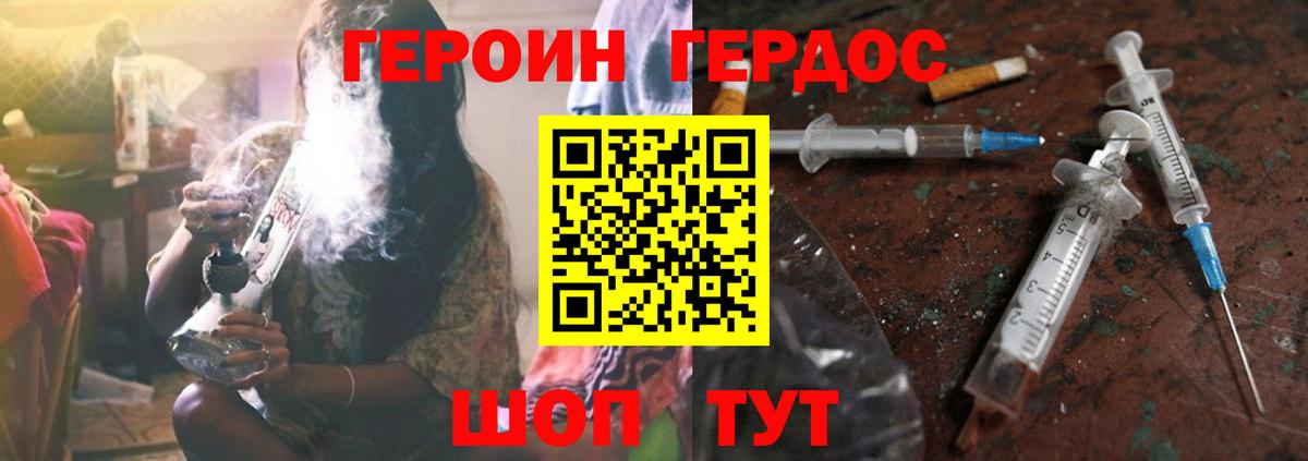Большой Камень  ГЕРОИН афганец  Вход с VPN 