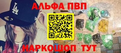 амф Апшеронск