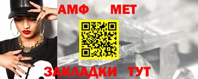 амф Апшеронск