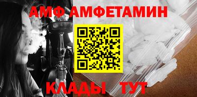 амф Апшеронск