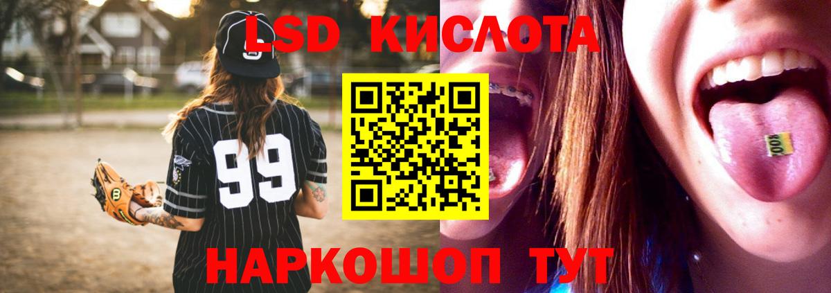 ЛСД экстази  Вход с VPN  Большой Камень  Лсд 25 экстази кислота 