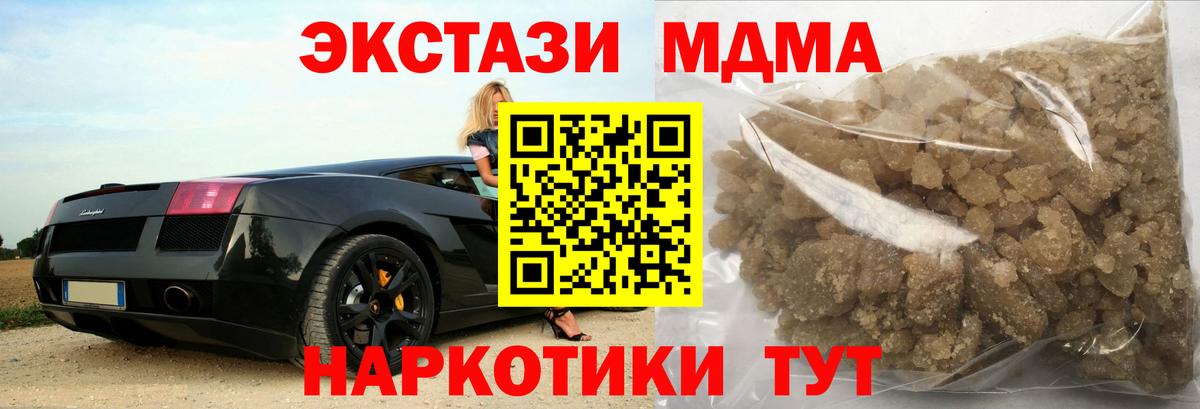 МДМА crystal  MDMA  Вход с VPN  Большой Камень  МДМА Molly 