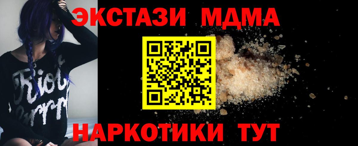 MDMA молли Большой Камень