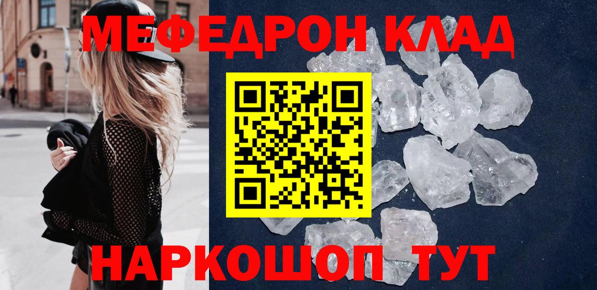 Мефедрон мука Большой Камень