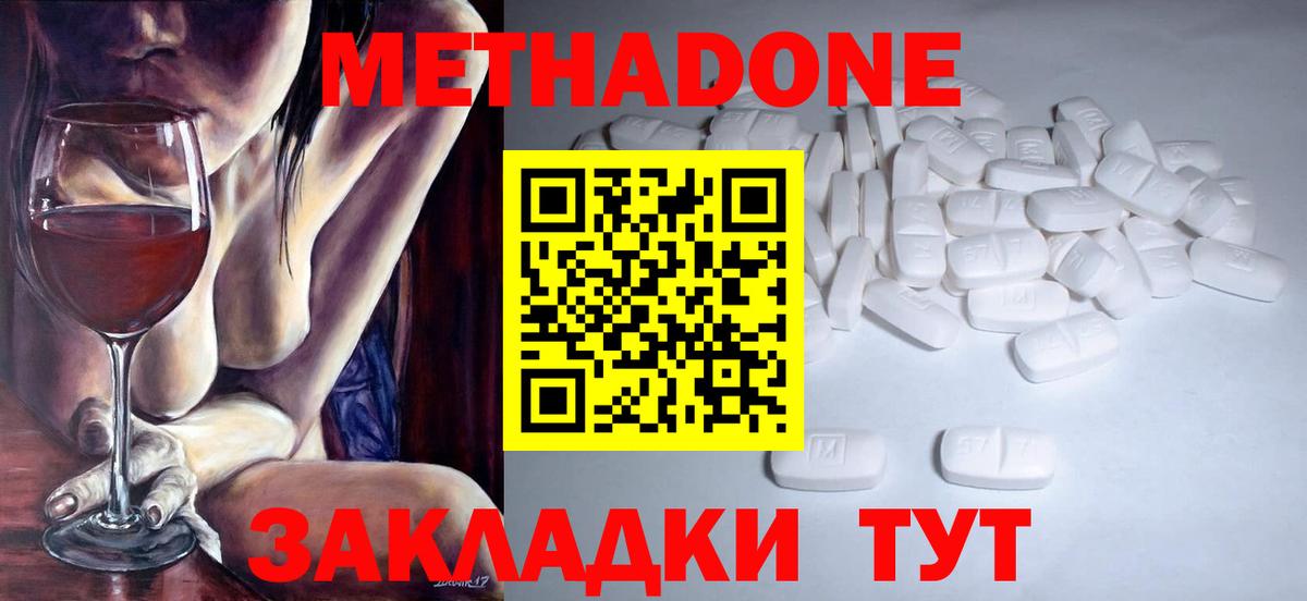 Метадон белоснежный Большой Камень