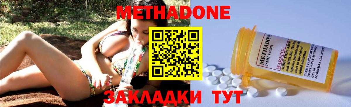 Метадон VHQ  Вход с VPN  Метадон methadone  Большой Камень 