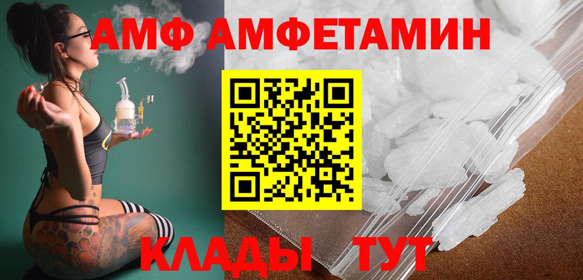 Большой Камень  МЕТАМФЕТАМИН витя  Вход с VPN  МЕТАМФЕТАМИН витя 