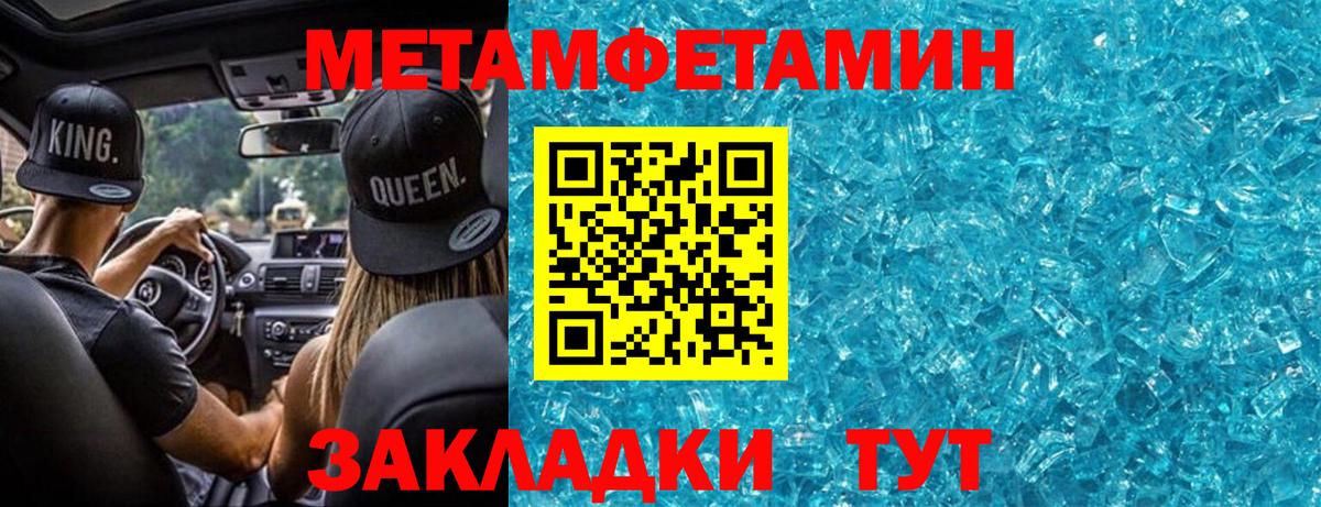Метамфетамин Декстрометамфетамин 99.9% Большой Камень