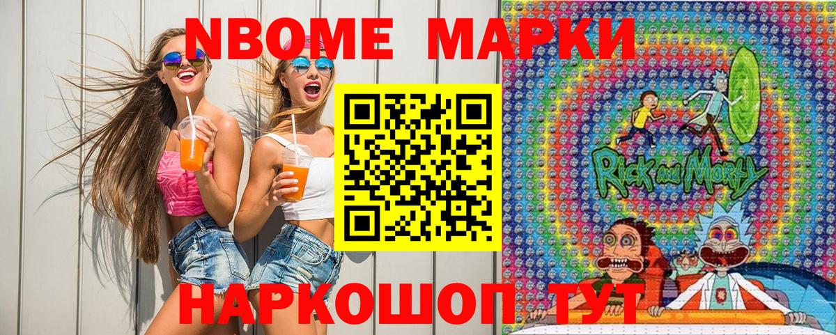 Большой Камень  Марки NBOMe 1,5мг  Марки NBOMe 1,5мг  Вход с VPN 