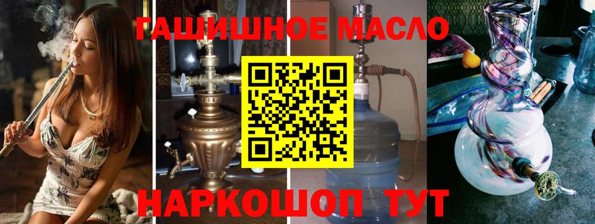 купить закладку  Вход с VPN  ТГК гашишное масло  Большой Камень  Дистиллят ТГК вейп 
